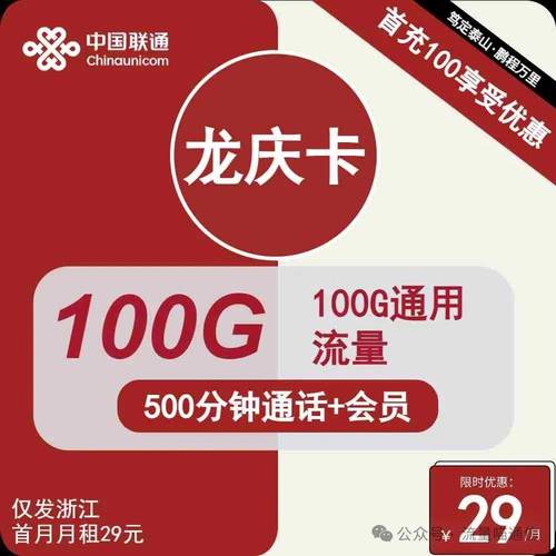 流量管家推荐卡，真的能帮我有效管理流量吗？