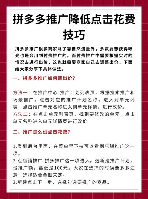 拼多多无推广创意推广是怎么回事？创意差是否会影响推广效果？
