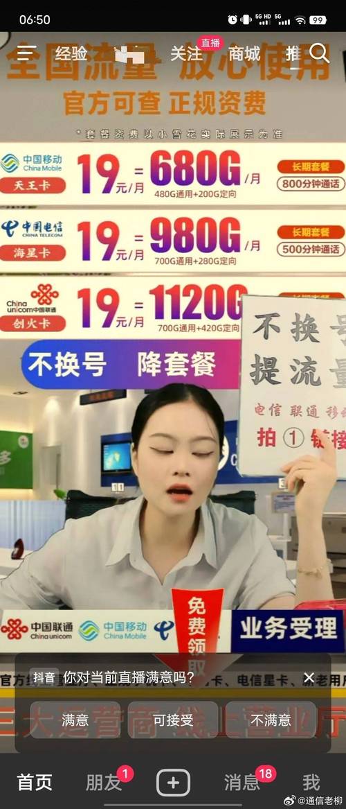 流量卡客服跑了