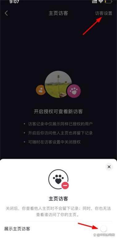 抖音访客一开一关会有记录吗?在哪设置?(抖音访客一开一关会有记录吗)