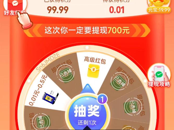 拼多多大转盘0.01钻石需要多少人?大转盘0.01钻石要抽多久?(拼多多大转盘00.01需要多少人)