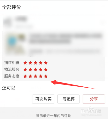 拼多多如何查看买家是否评价？买家的评价期限是多久？(拼多多如何查看买家真实号码)