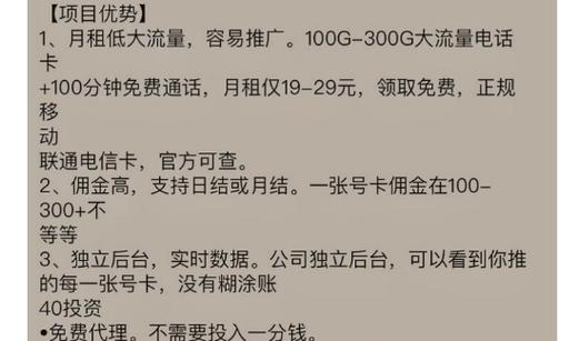 倒卖流量卡案