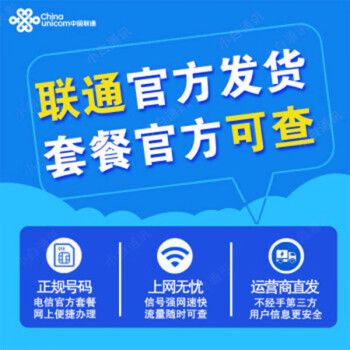 不虚标的流量卡
