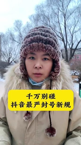 抖音直播骂人行为，封号是必然吗？违规时长如何界定？