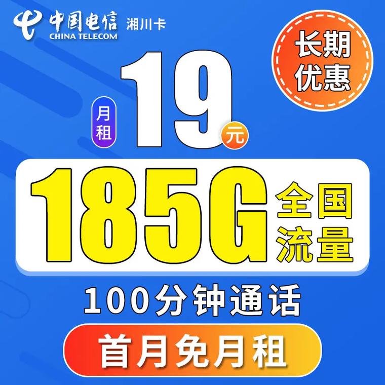 流量卡高速5g纯流量