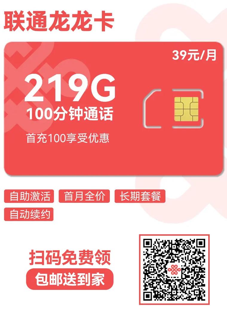 联通流量卡是否真的提供全国通用且永久有效的流量？