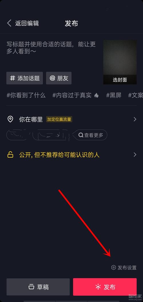抖音有功能限制视频仅特定人观看吗？如何操作设置？