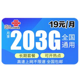 限流量学生卡
