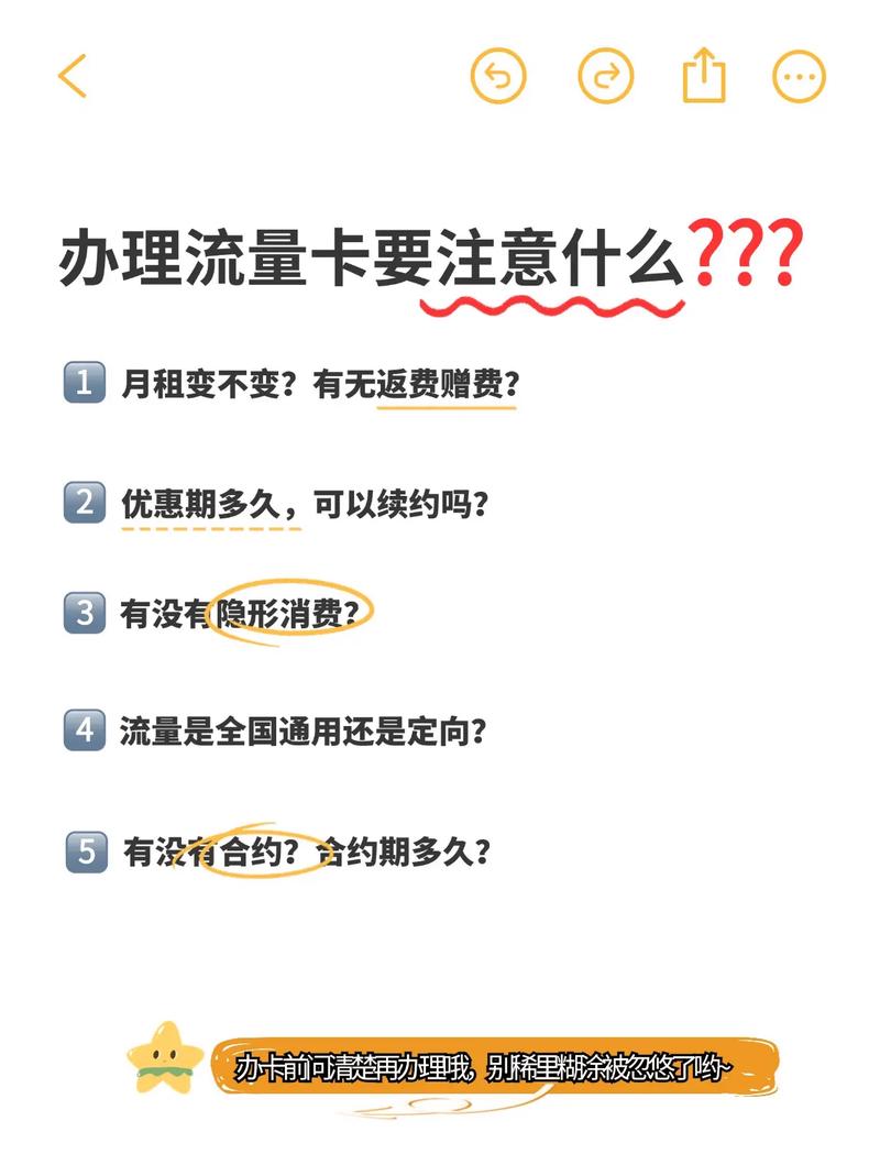 抖音用哪些流量卡免流量
