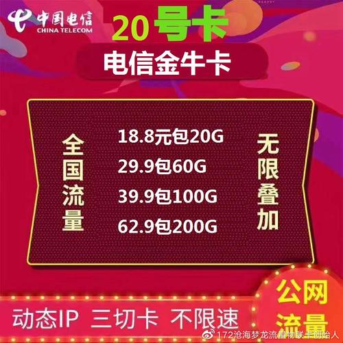 如梦龙流量卡