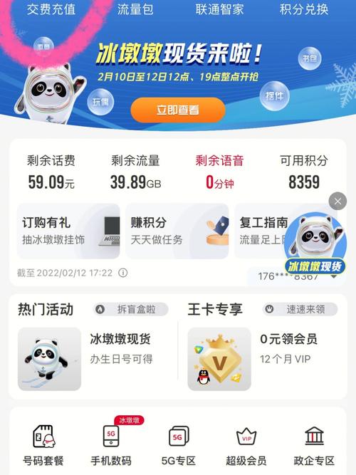 流量充值大王卡