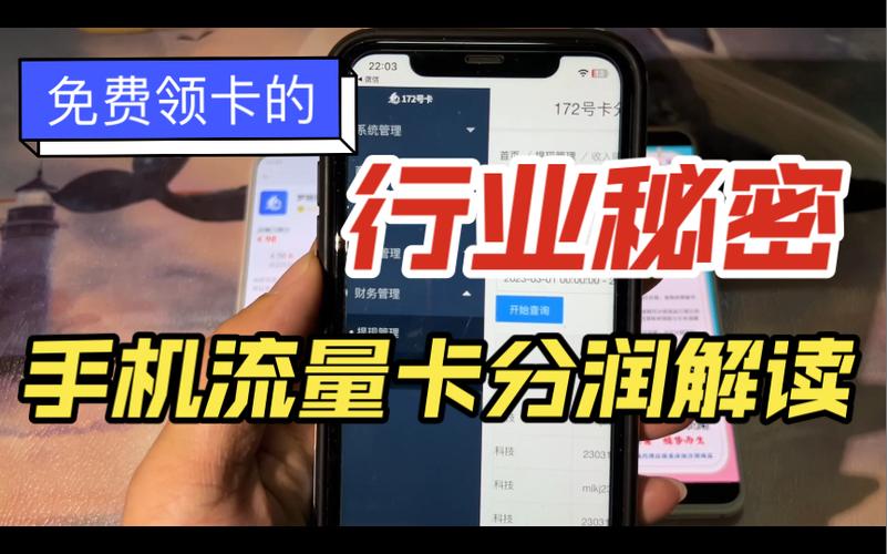 怎么做流量任务赚流量卡