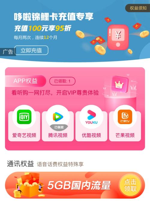鲤鱼卡流量突然没了，这是怎么回事？