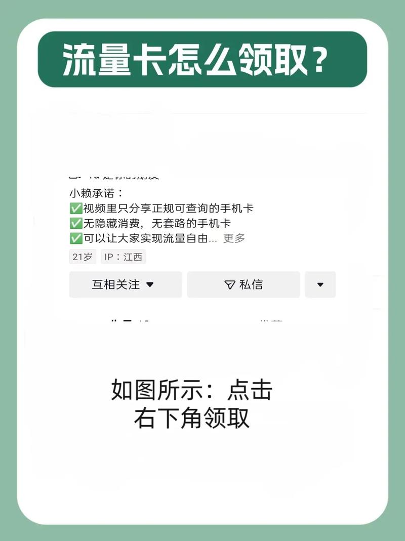 如何检查流量卡的使用情况？