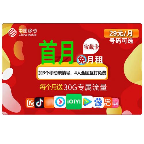移动流量经常卡