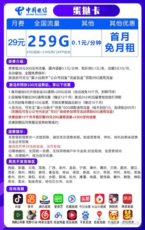 怎么不办流量卡充流量呢