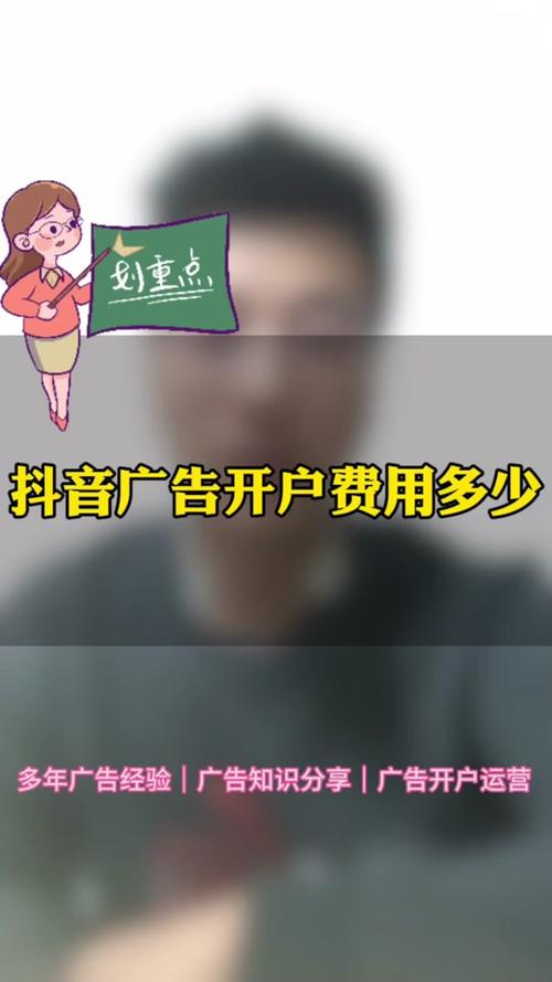 抖音广告主在哪里找?怎么申请?(抖音广告主在哪里)