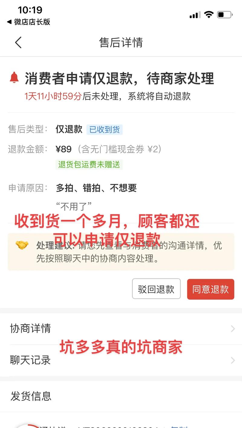 拼多多商家押金退款流程详解，一般多久能退回？如何申请？