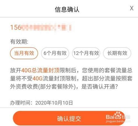 取消流量卡封顶