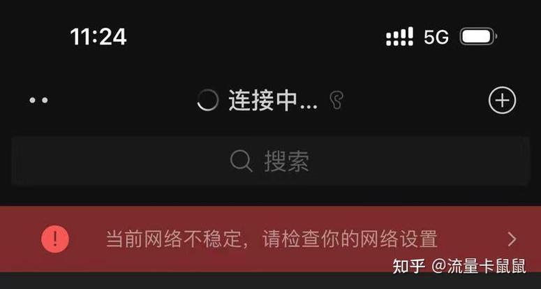 流量卡出现故障