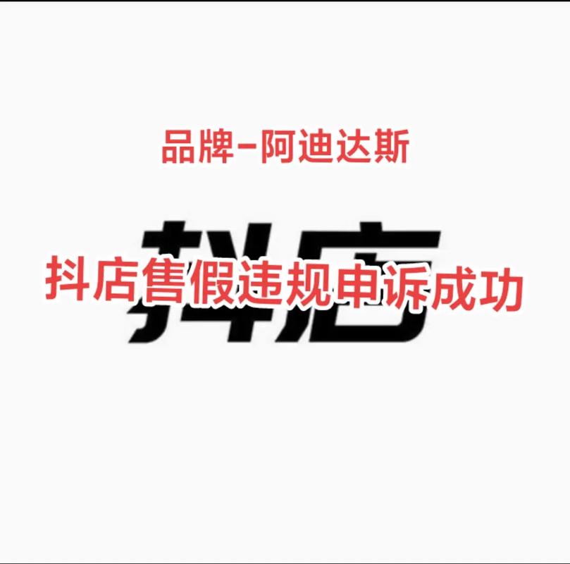 抖音小店违规预警怎么处理,抖店商品预警怎么处理(店铺违规了必须申诉吗)(抖音小店违规预警怎么撤销)