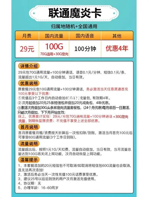 如何让流量成为流量卡用