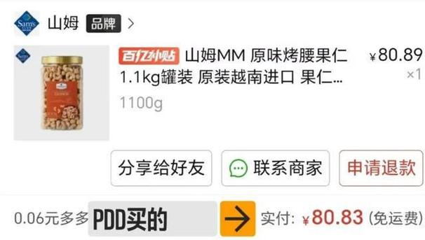 拼多多发货超过48小时怎么办？拼多多三天不发货正常吗？(拼多多发货超过24小时未揽收会被判定虚假发货吗)