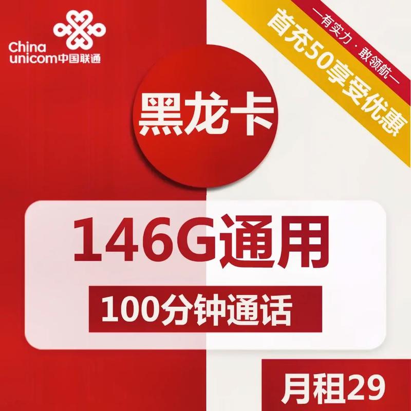 联通流量卡买不了流量包