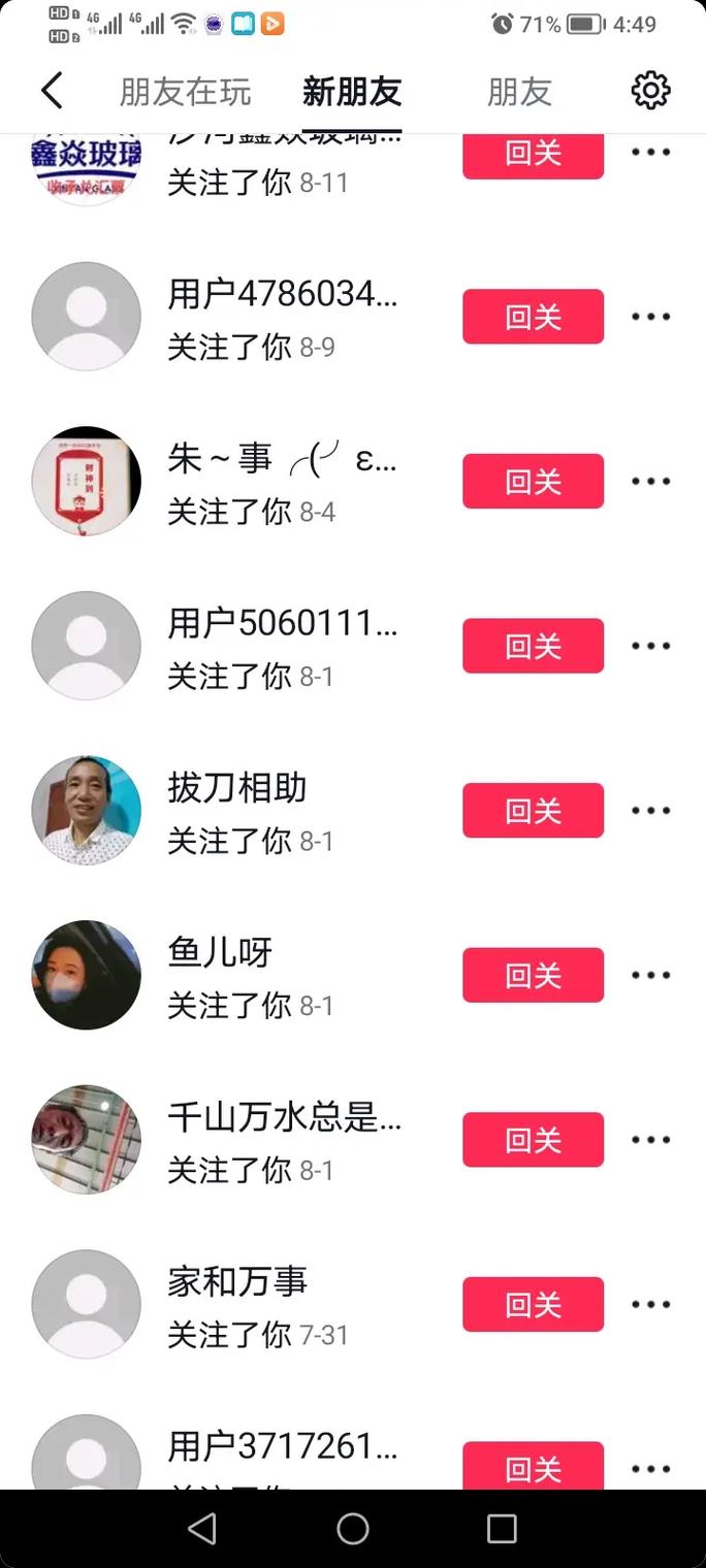 抖音关注机制解析，为何关注越少越好？关注人数上限及失败原因探讨