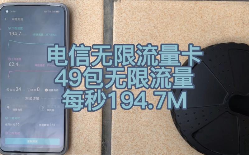 电信4g流量卡流量查询