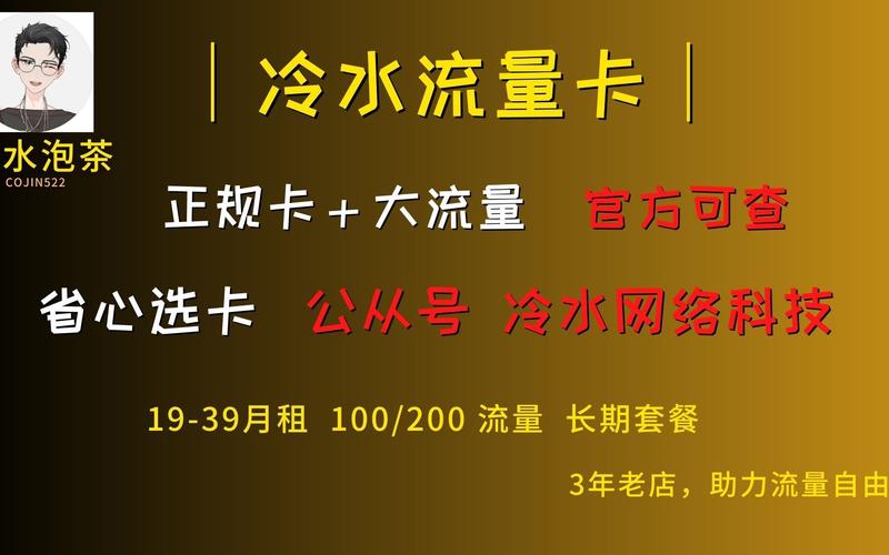 9元200G流量卡，真的划算吗？