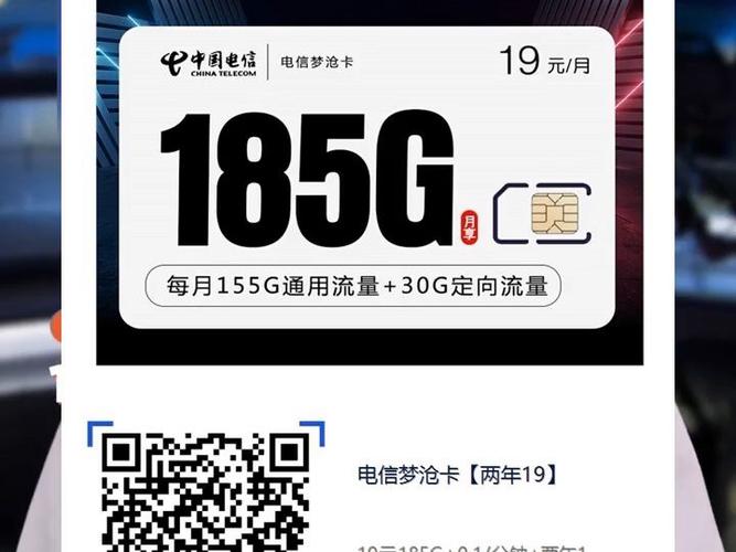 流量卡移动广东