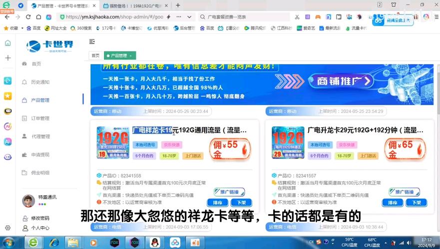 如何开通流量卡的后台服务？