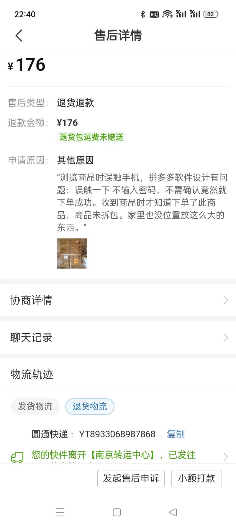 拼多多平台对商家处罚规则是什么？拼多多平台介入有用吗？(拼多多平台对商户的提点)