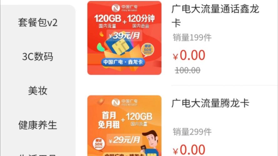 流量卡哪家省钱