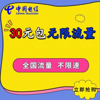 包无线流量卡