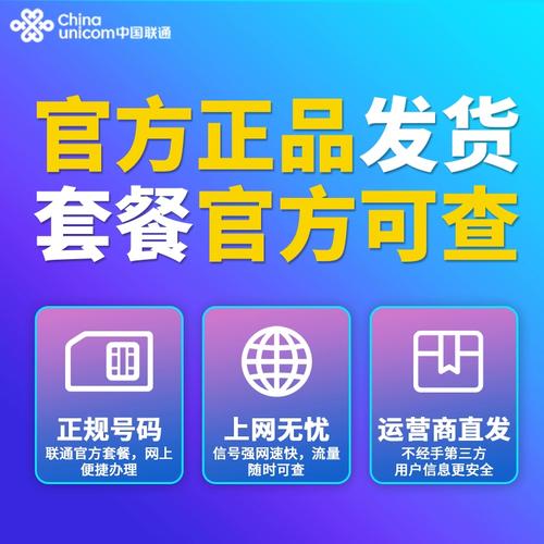 联通流量卡全国通用流量永久