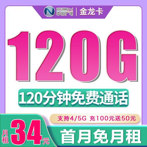 电信流量金龙卡，性能、优势与使用体验如何？