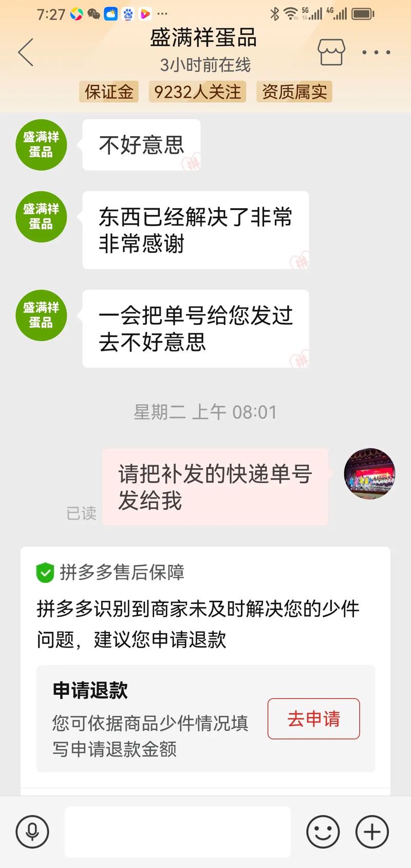 拼多多另一个账号找不到了是为什么？拼多多另一个账号在哪里看？(拼多多另一个账号没有移除啊怎么办)