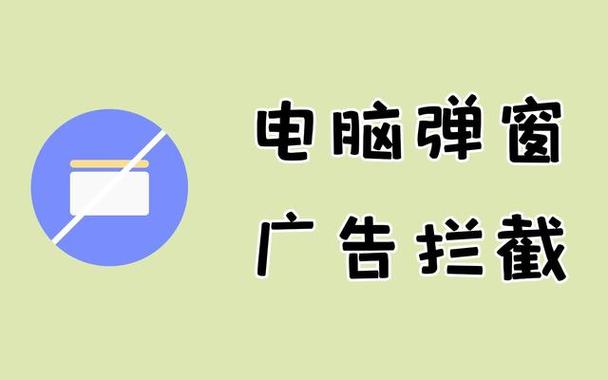 流量卡弹窗广告
