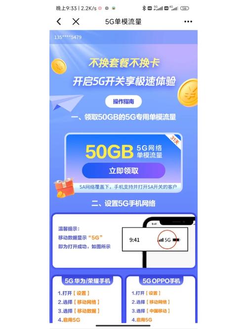 移动卡非定向流量为何如此充裕？探究大流量背后的原因与影响