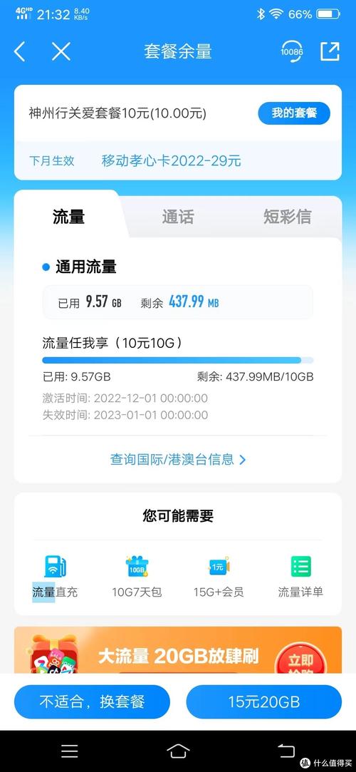 pdd流量卡深圳