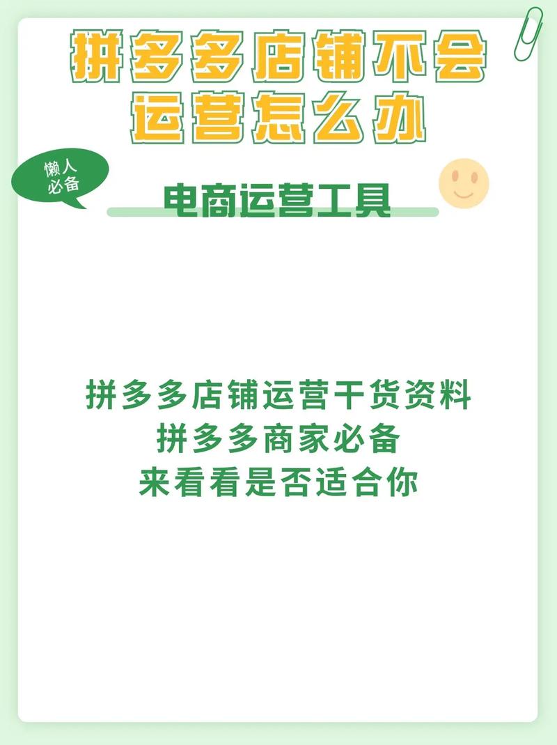 拼多多商家怎么隐藏店铺个人资料？如何设置个人信息？(拼多多商家怎么投诉拼多多平台,投诉电话多少)