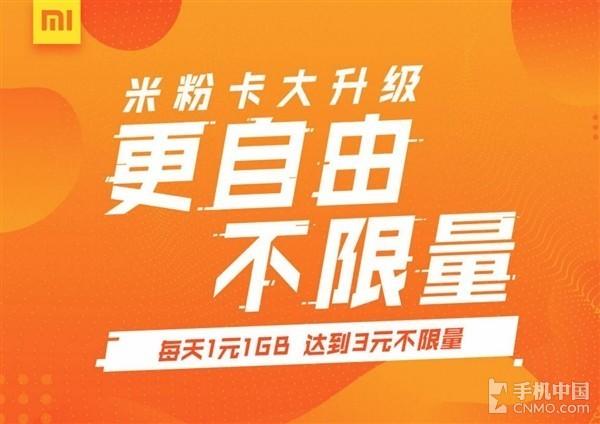 流量日租卡的流量会跑