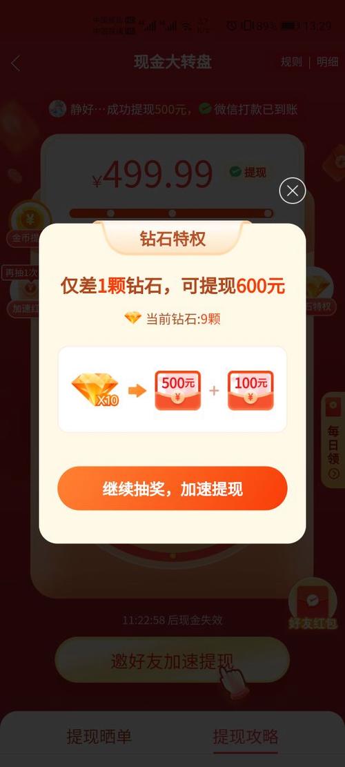 拼多多大转盘0.01钻石需要多少人?大转盘0.01钻石要抽多久?(拼多多大转盘00.01需要多少人)