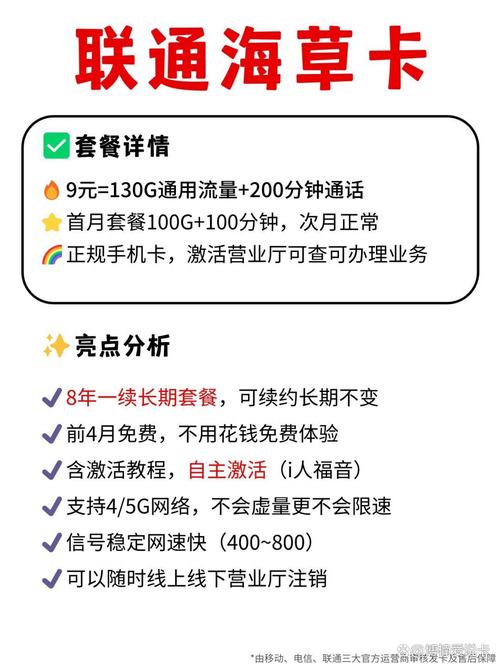 联通流量卡究竟包含哪些类型的流量？