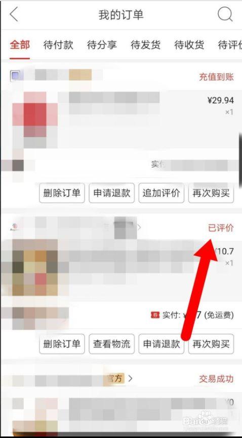 拼多多如何查看买家评价及评价期限？能否获取买家真实号码？