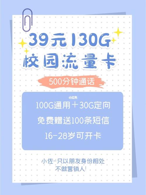 青年用户流量卡