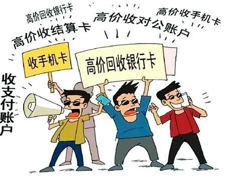 倒卖流量卡案频发，背后隐藏了哪些法律与道德问题？